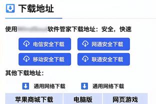 希尔德：纳斯教练做得很好 他让我们发挥了自己的长处